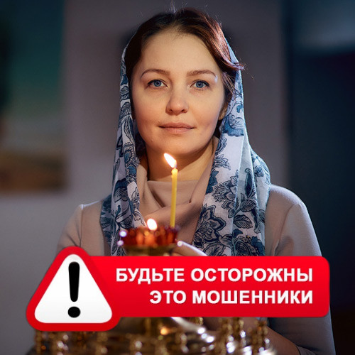 Мария Степановна @MariaGadalka в Климово – это мошенники
